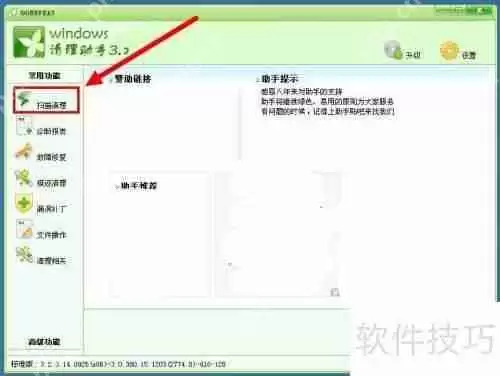 电脑顽固木马和流氓插件清理方法