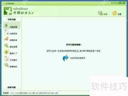 电脑顽固木马和流氓插件清理方法