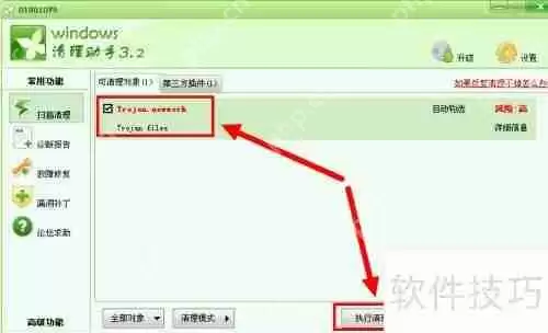 电脑顽固木马和流氓插件清理方法
