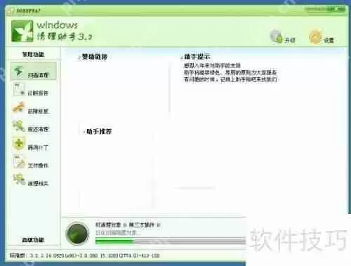 电脑顽固木马和流氓插件清理方法