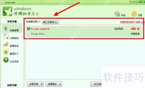 电脑顽固木马和流氓插件清理方法