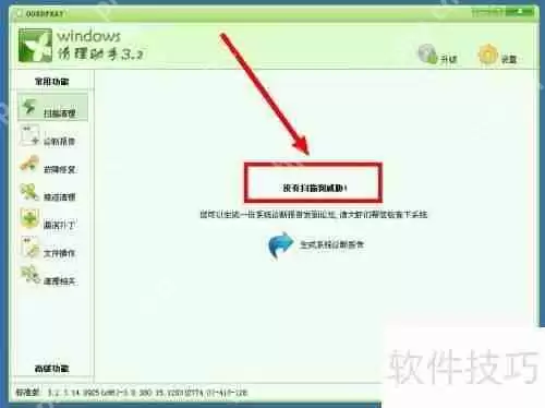 电脑顽固木马和流氓插件清理方法