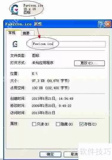 个性U盘图标设置方法