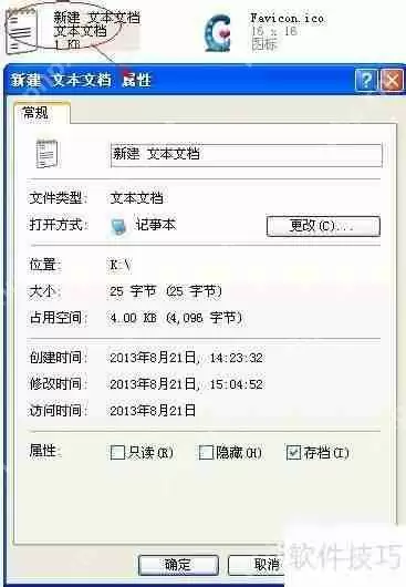 个性U盘图标设置方法