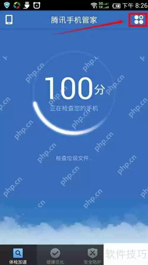 手机中了顽固木马怎么查杀