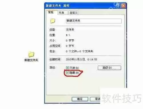 如何隐藏文件夹以及查看隐藏的文件夹方法