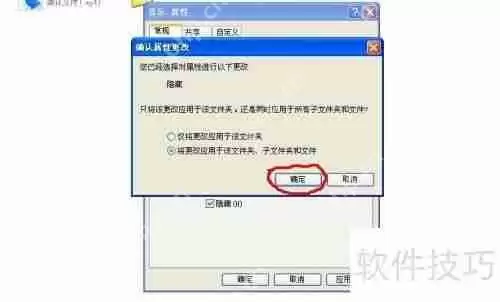 如何隐藏文件夹以及查看隐藏的文件夹方法