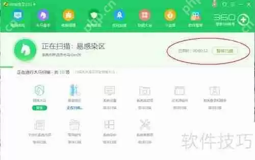 用360安全卫士查杀木马