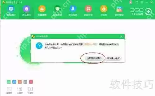 用360安全卫士查杀木马