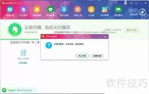 360木马查杀过程说明：保障电脑安全的详细步骤