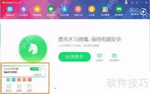 360木马查杀过程说明：保障电脑安全的详细步骤