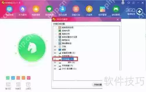 360木马查杀过程说明：保障电脑安全的详细步骤