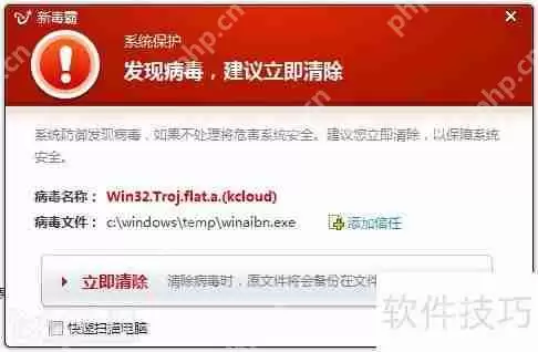 Autorun病毒防护技巧