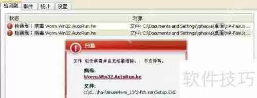 Autorun病毒防护技巧