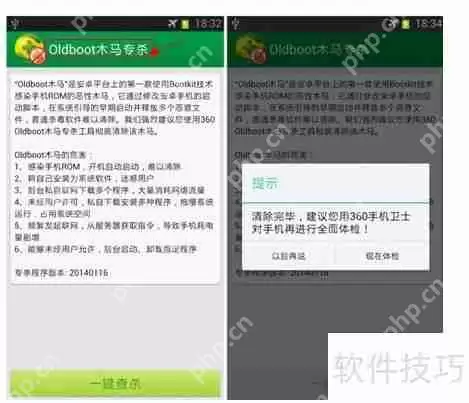 木马OldBoot清理方法