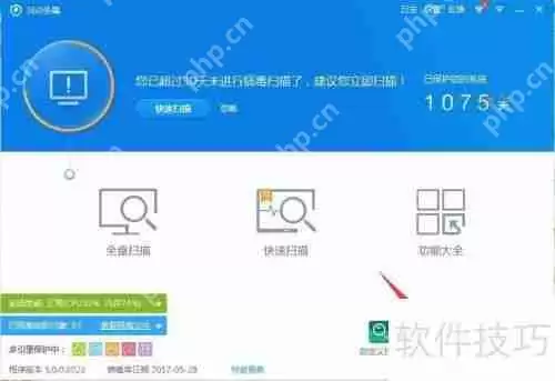 宏病毒扫描方法