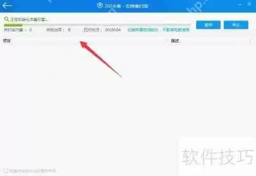 宏病毒扫描方法