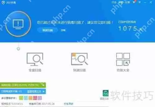 宏病毒扫描方法