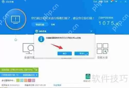宏病毒扫描方法