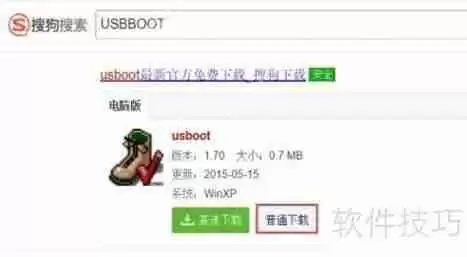 U盘修复工具使用方法