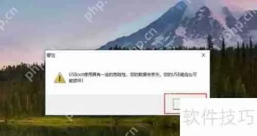 U盘修复工具使用方法