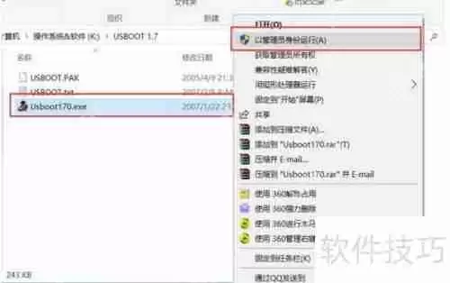 U盘修复工具使用方法