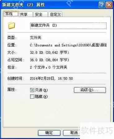 如何隐藏文件夹及查看隐藏文件夹的方法