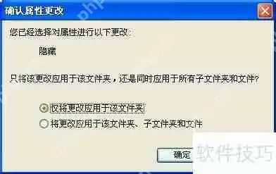 如何隐藏文件夹及查看隐藏文件夹的方法
