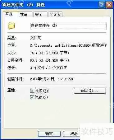 如何隐藏文件夹及查看隐藏文件夹的方法