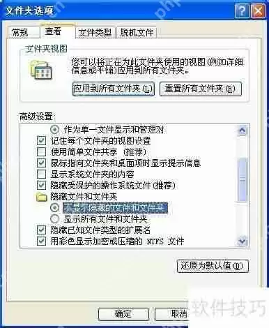 如何隐藏文件夹及查看隐藏文件夹的方法