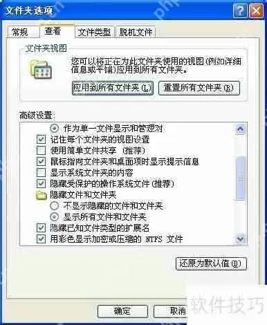 如何隐藏文件夹及查看隐藏文件夹的方法