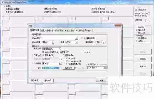 安国698X主控U盘量产AUTORUN设置步骤