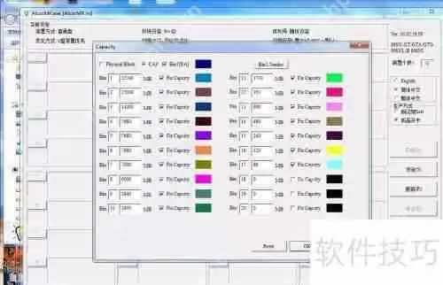 安国698X主控U盘量产AUTORUN设置步骤