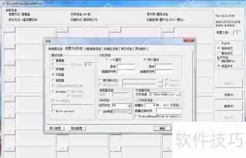 安国698X主控U盘量产AUTORUN设置步骤