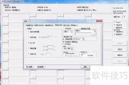 安国698X主控U盘量产AUTORUN设置步骤