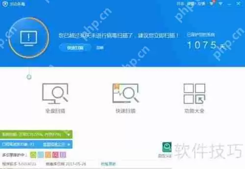 电脑宏病毒扫描方法