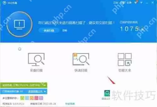 电脑宏病毒扫描方法