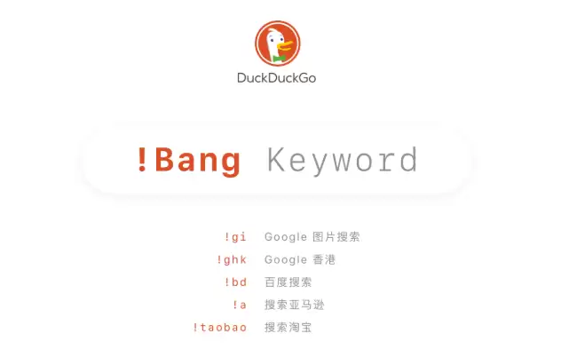DuckDuckGo官网入口 DuckDuckGo官网搜索入口2025 - 游乐网