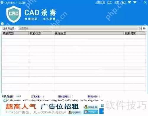 CAD2010-2015打开未响应的解决办法