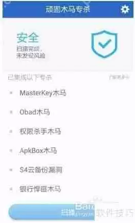 手机中了顽固木马怎么办如何查杀手机顽固木马