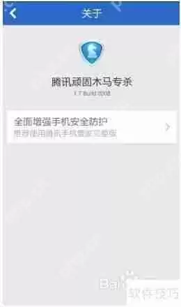 手机中了顽固木马怎么办如何查杀手机顽固木马