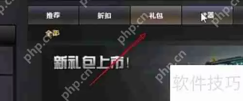 异变清道夫获取方法介绍