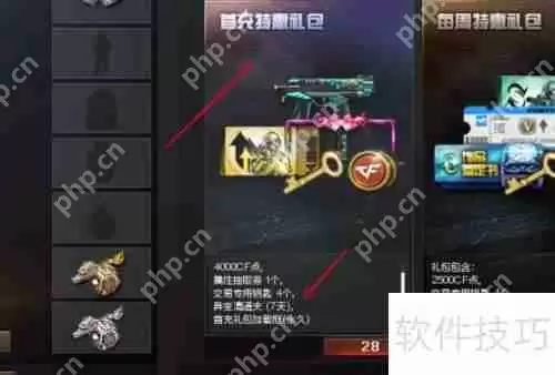 异变清道夫获取方法介绍