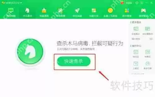 学会这招,用360安全卫士轻松查杀木马病毒!