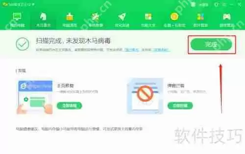 学会这招,用360安全卫士轻松查杀木马病毒!