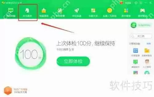 学会这招,用360安全卫士轻松查杀木马病毒!