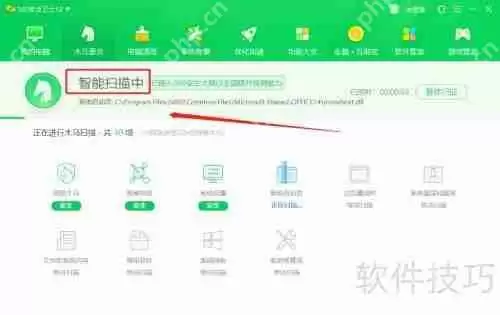 学会这招,用360安全卫士轻松查杀木马病毒!