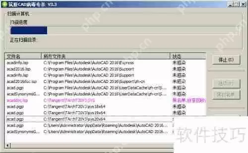 天正建筑输入命令出现未知命令如何解决