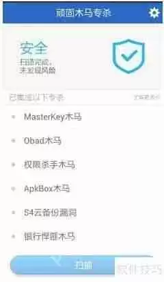 手机中了木马怎么办?这些方法帮你解决烦恼