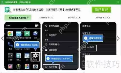 360急救箱手机木马专杀工具